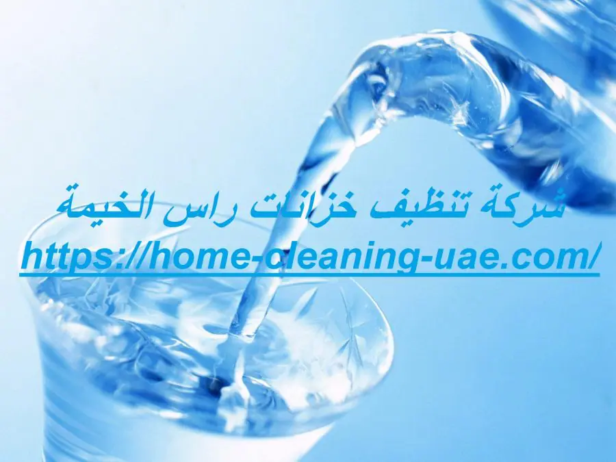 شركة تنظيف خزانات راس الخيمة