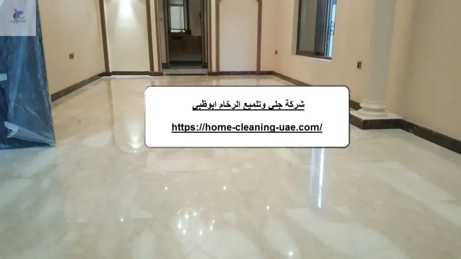 شركة جلي وتلميع الرخام ابوظبي