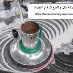 شركة جلي وتلميع الرخام الفجيرة