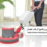 شركة جلي وتلميع الرخام عجمان