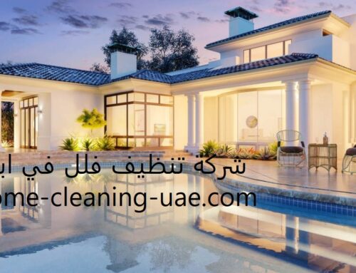 شركة تنظيف فلل في ابوظبي |0569240297| تعقيم