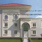 شركة تنظيف فلل في ام القيوين