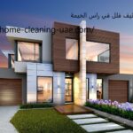 شركة تنظيف فلل في راس الخيمة