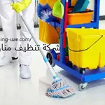 شركة-تنظيف-في-الفجيرة