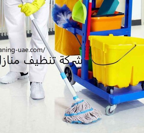 شركة-تنظيف-في-الفجيرة