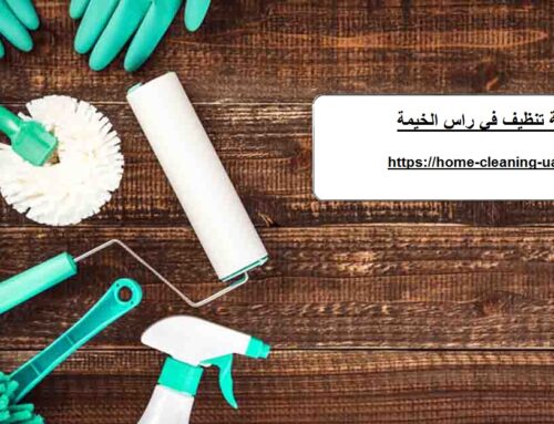 شركة تنظيف في راس الخيمة |0561858091| تنظيف المنازل