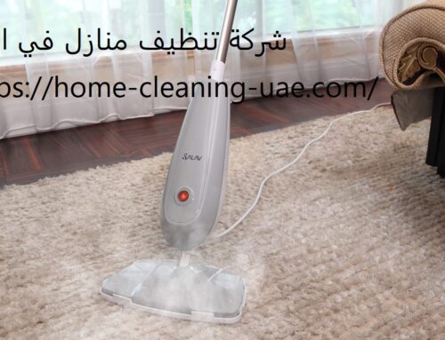 شركة تنظيف منازل في العين |0569240297| تعقيم