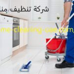 شركة تنظيف منازل في عجمان