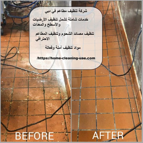 شركة تنظيف مطاعم في دبي