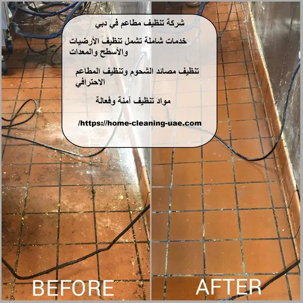 شركة تنظيف مطاعم في دبي