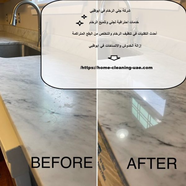 شركة جلي الرخام في ابوظبي