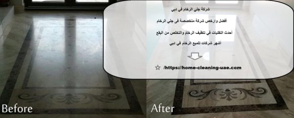 شركة جلي الرخام في دبي