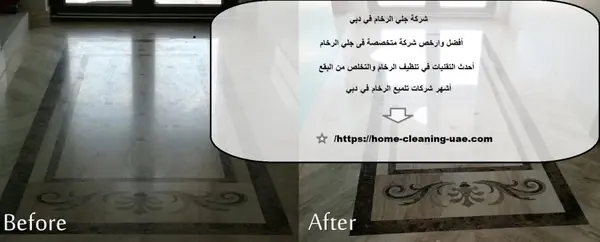 شركة جلي الرخام في دبي